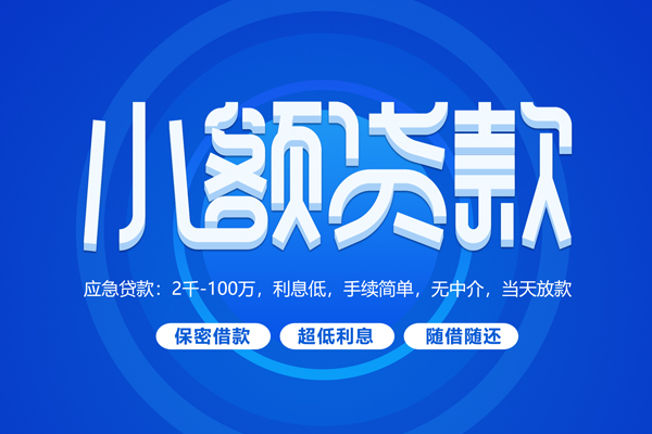 深圳空放空放私借民间借贷-深圳空放个人小额贷款-深圳空放私人空放联系方式