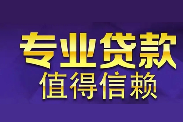 深圳空放私借空放先息后本-深圳空放贷款信用贷款-深圳空放私借空放免费上门