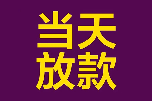 深圳空放私人空放联系方式-深圳空放私人贷款额-深圳空放哪里可以民间借贷