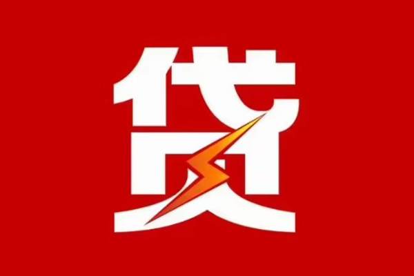 深圳空放民间小额借贷-深圳空放个人贷款额-深圳空放哪里有民间借贷