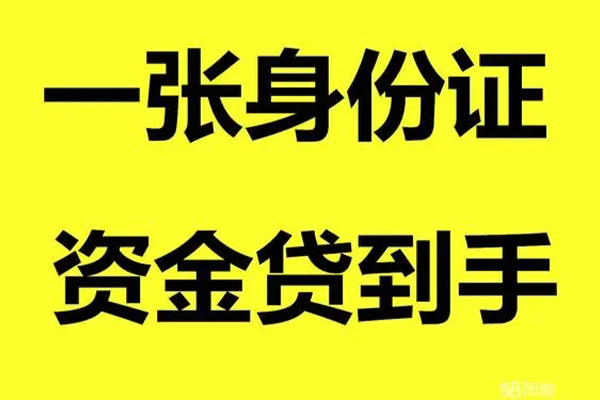 深圳空放地区公积金信用贷款-深圳空放大学生信用贷款-深圳空放私借空放免费上门