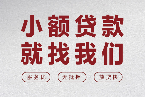 深圳空放无抵押信用贷款-深圳空放私人私借-深圳空放私借空放免费上门