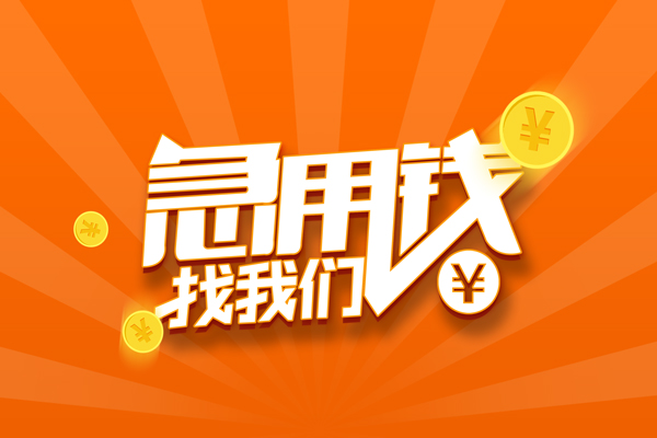 深圳空放有没有私人放款的-深圳空放哪里可以借私借-深圳空放贷款信用贷款