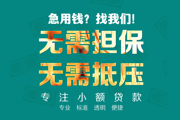 深圳空放民间借贷当天放款-深圳空放哪里可以借私借-深圳空放短拆垫资