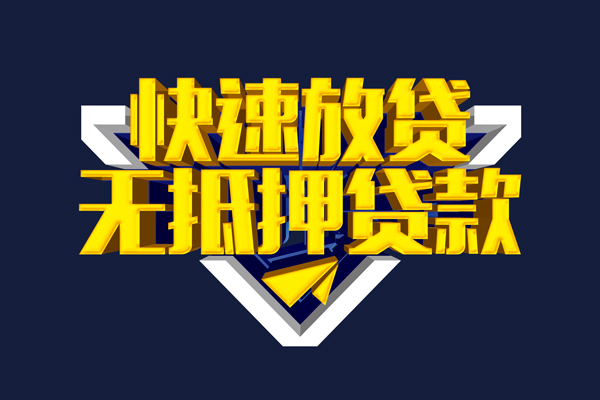 深圳空放抵押身份证贷款