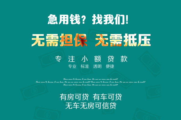 深圳空放个人放空借贷-深圳空放私人借贷-深圳空放私人消费贷款