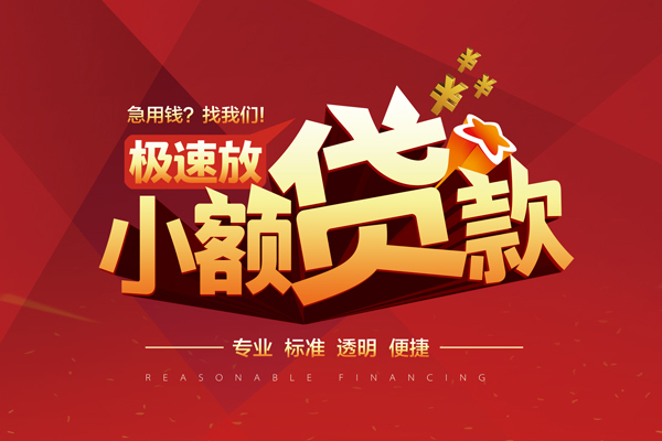 深圳空放线下借钱-深圳空放快速借私借-深圳空放应急贷款