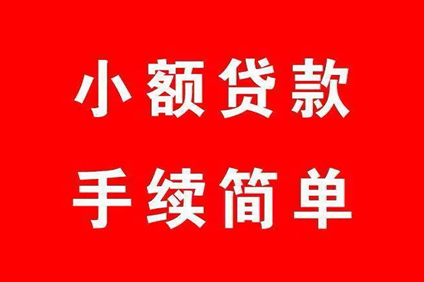 深圳空放民间借贷无抵押-深圳空放私人空放联系方式-深圳空放个人借贷