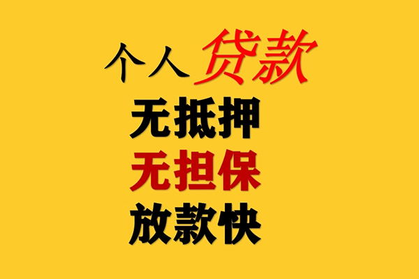 深圳空放短期空放-深圳空放用身份证借私借-深圳空放空放私人借钱