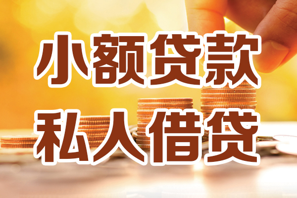 深圳空放贷款咨询-深圳空放个人借贷-深圳空放个人短借