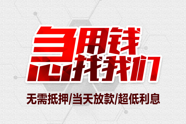 深圳空放地区公积金信用贷款-深圳空放快速借钱-深圳空放网上小额贷款