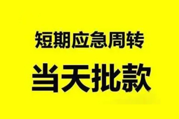 深圳空放私人私借-深圳空放私借空放-深圳空放个人信用贷款