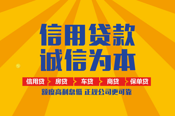 深圳空放个人装修贷款-深圳空放民间贷款-深圳空放哪有私人借贷