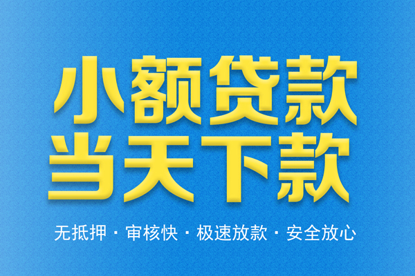 深圳空放身份证贷款在线