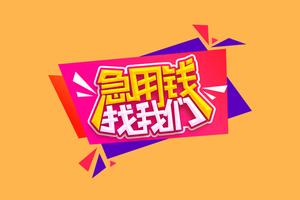深圳空放短借空放-深圳空放身份证借款-深圳空放小额贷款不查征信