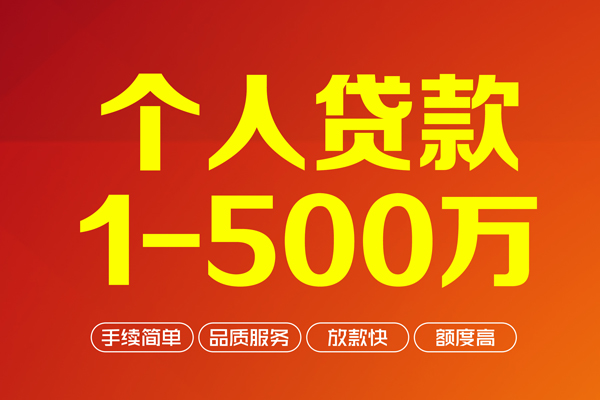 深圳空放私人私借-深圳空放民间借贷-深圳空放民间贷款
