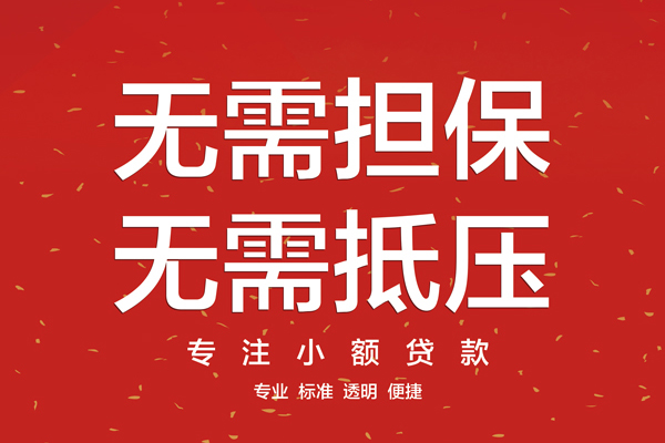 深圳空放个人正规借贷-深圳空放个人贷款-深圳空放民间小额借贷