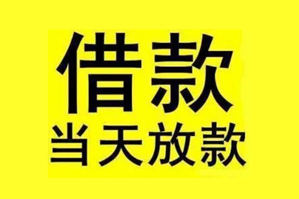 深圳空放信用贷款办理-深圳空放私人短借-深圳空放短借信贷