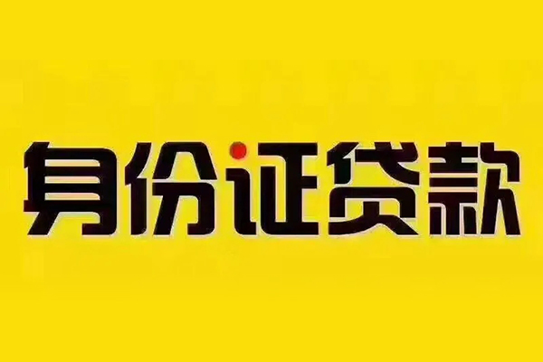 深圳空放无抵押小额贷款-深圳空放短借私人-深圳空放私人空放联系方式