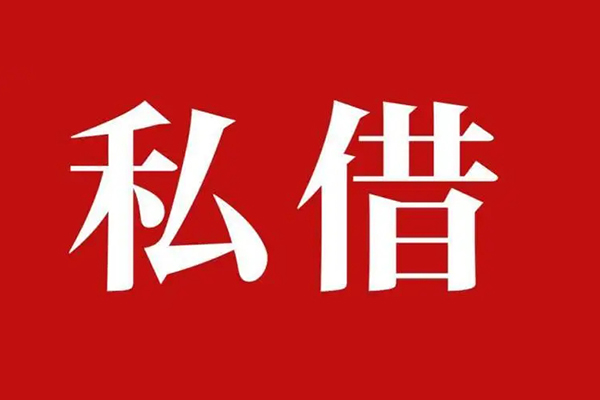深圳空放信用贷款办理-深圳空放贷款信用贷款-深圳空放用身份证借私借