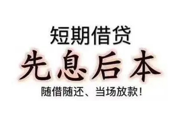 深圳空放民间私借-深圳空放私人私借-深圳空放小额贷款地址