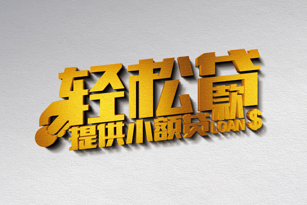深圳空放个人上门借贷-深圳空放短借空放-深圳空放哪里可以信用贷款