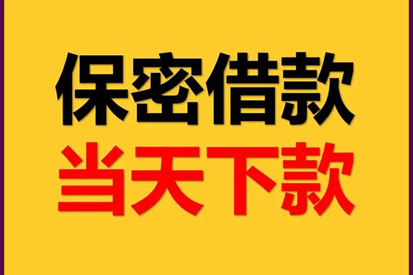 深圳空放小额短借