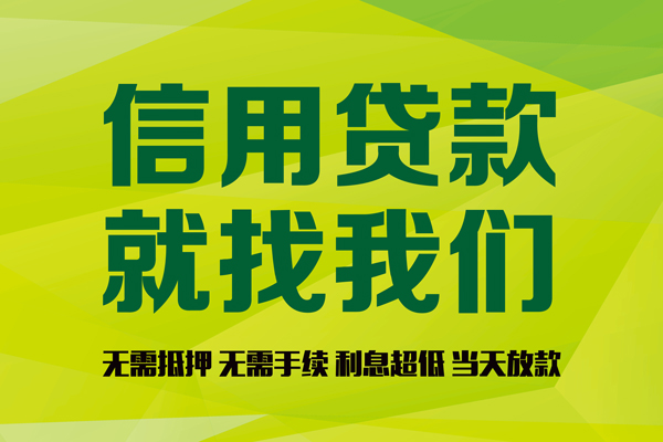 深圳空放民间借贷无视黑白-深圳空放正规短借-深圳空放私人空放