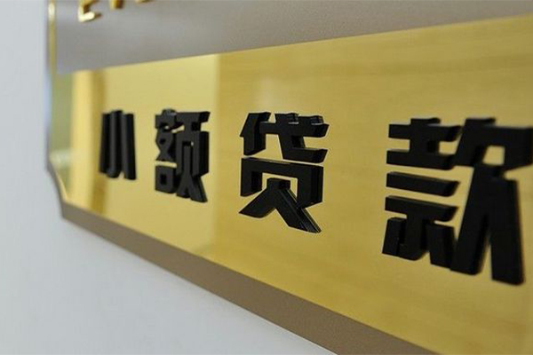 深圳空放借款短借